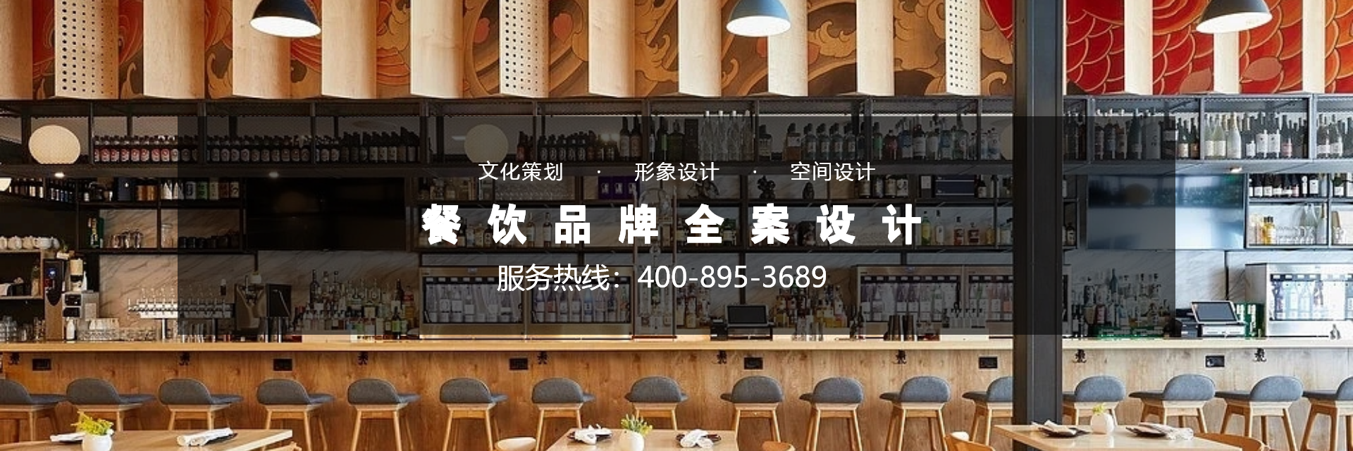 餐飲設(shè)計(jì)中的空間利用：小空間，大效益